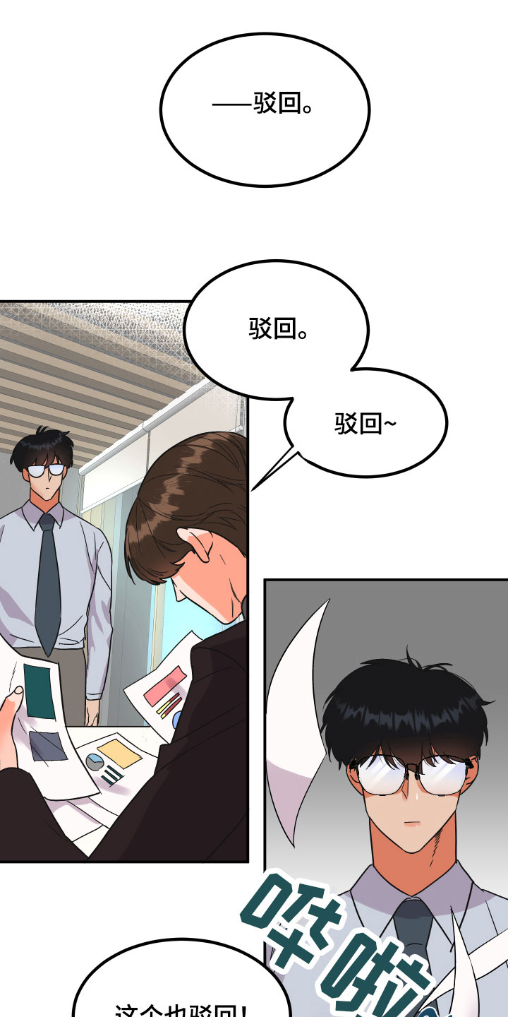 诅咒之恋第2话图