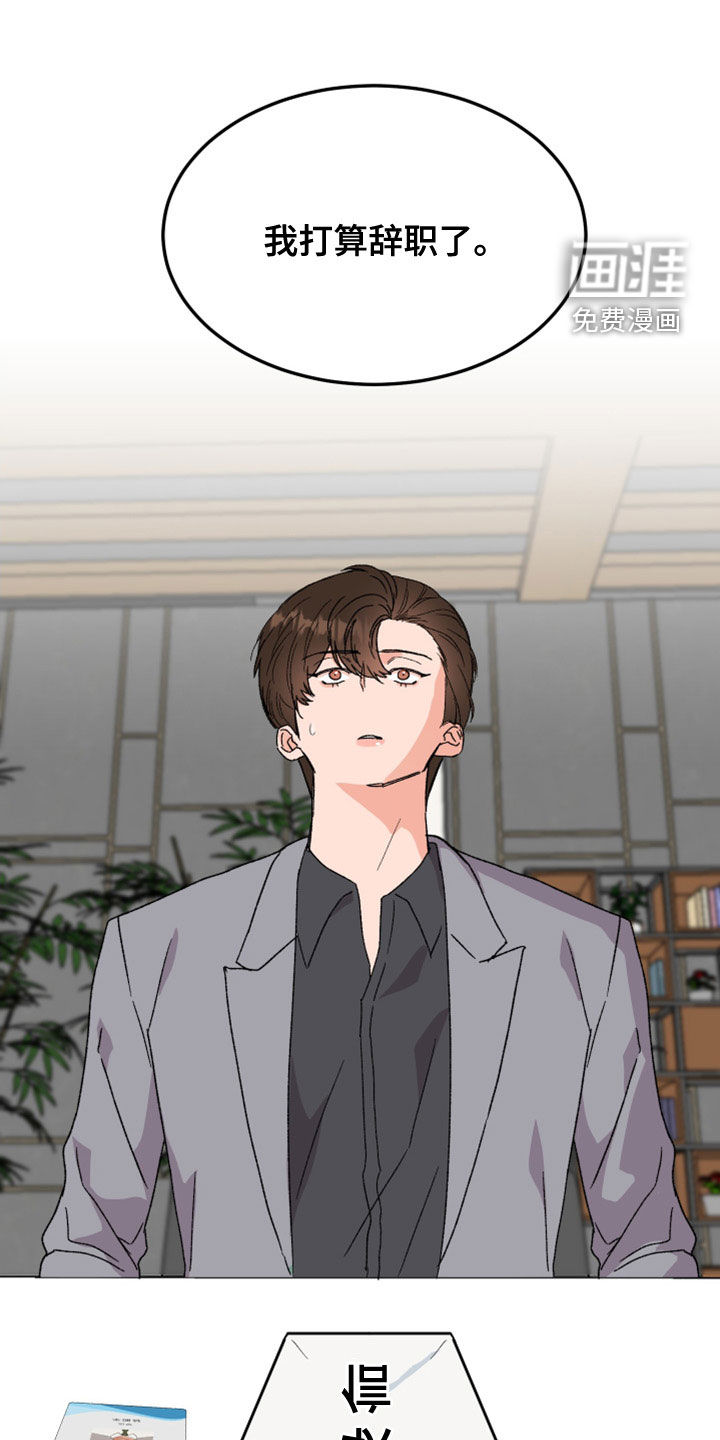 诅咒之恋第20话图