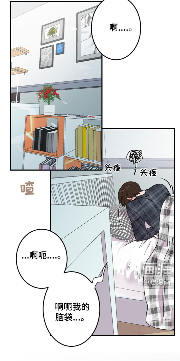 诅咒之恋第22话图