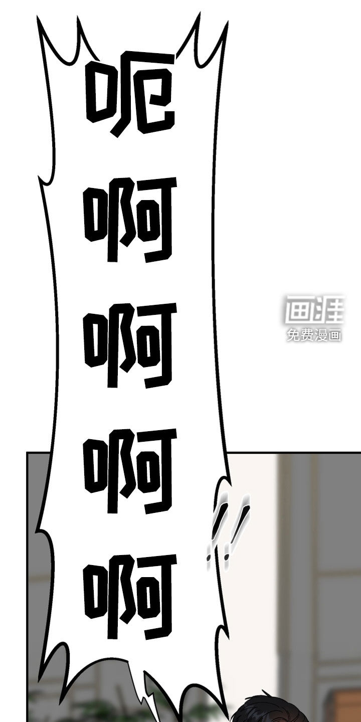 诅咒之恋第23话图