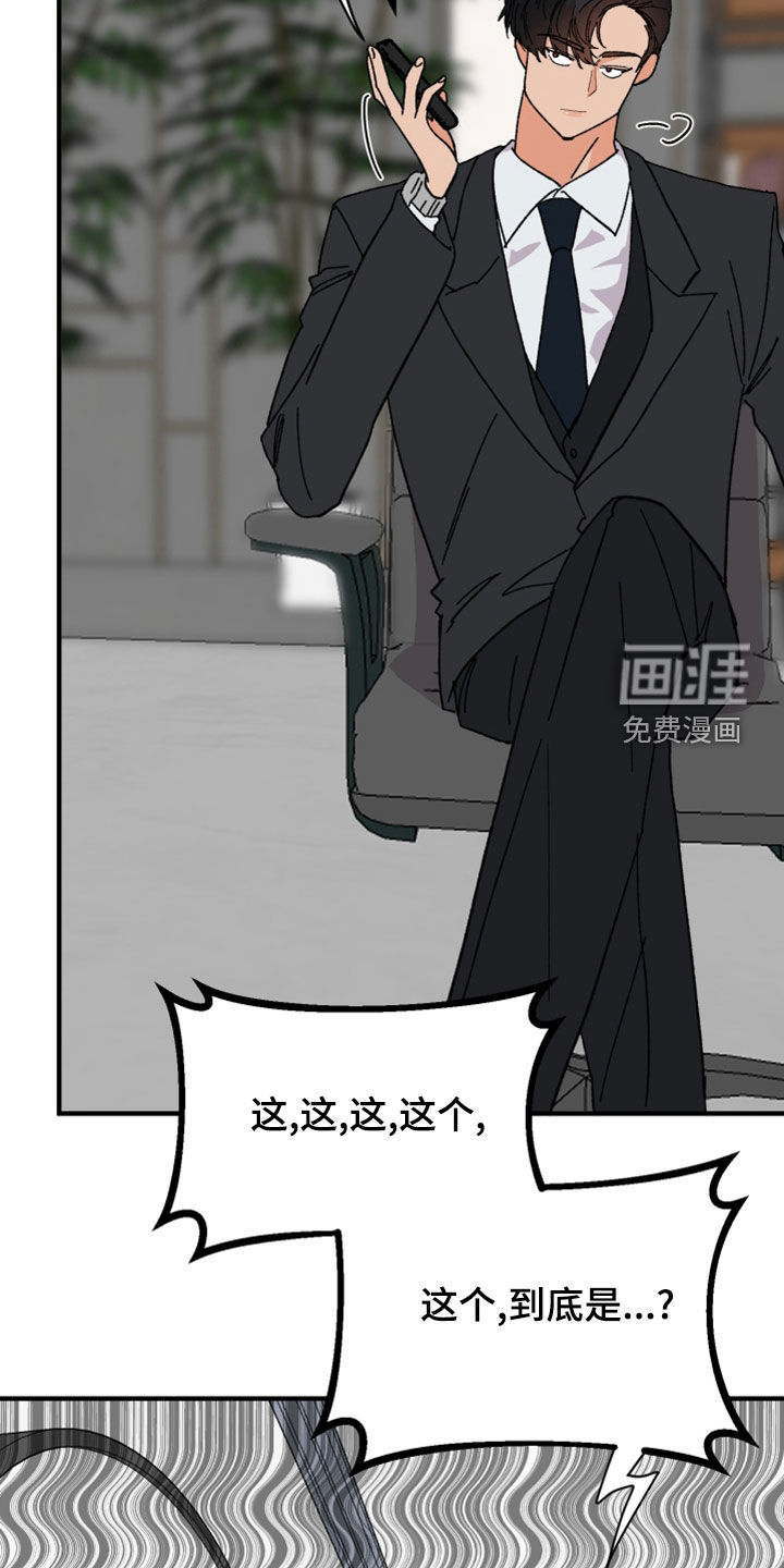 诅咒之恋第23话图