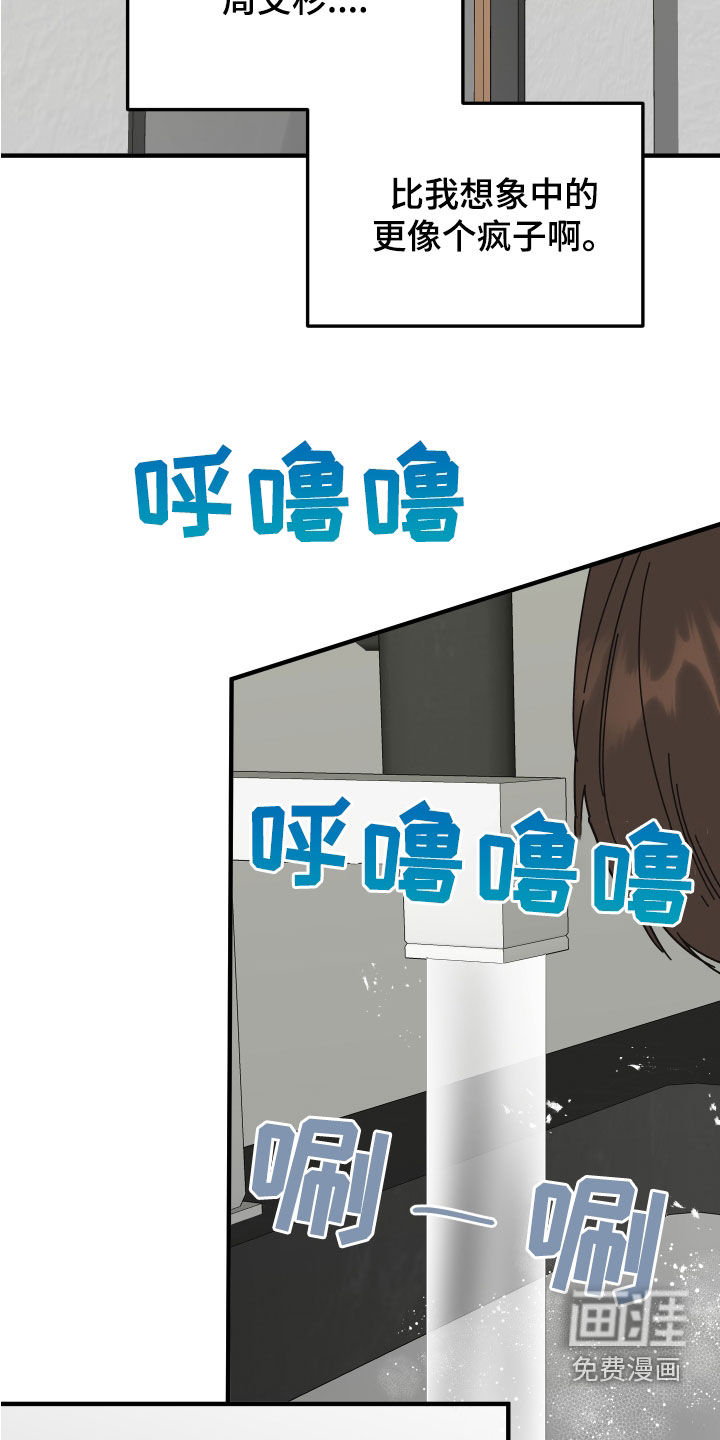 诅咒之恋第25话图