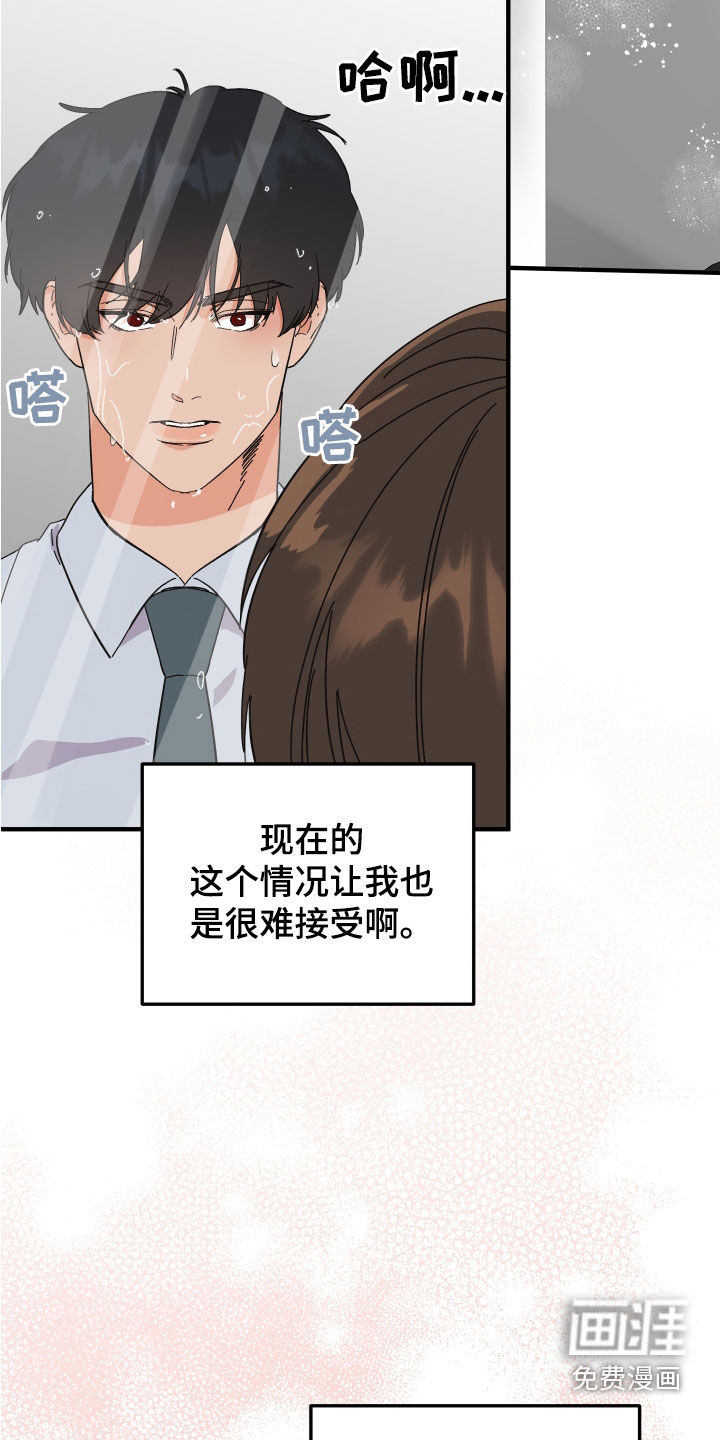 诅咒之恋第25话图