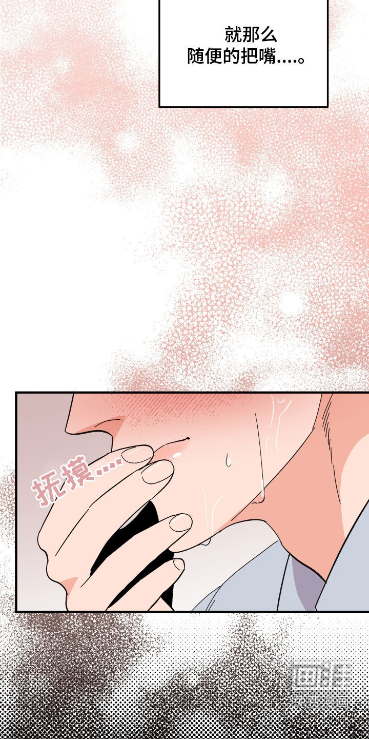 诅咒之恋第25话图