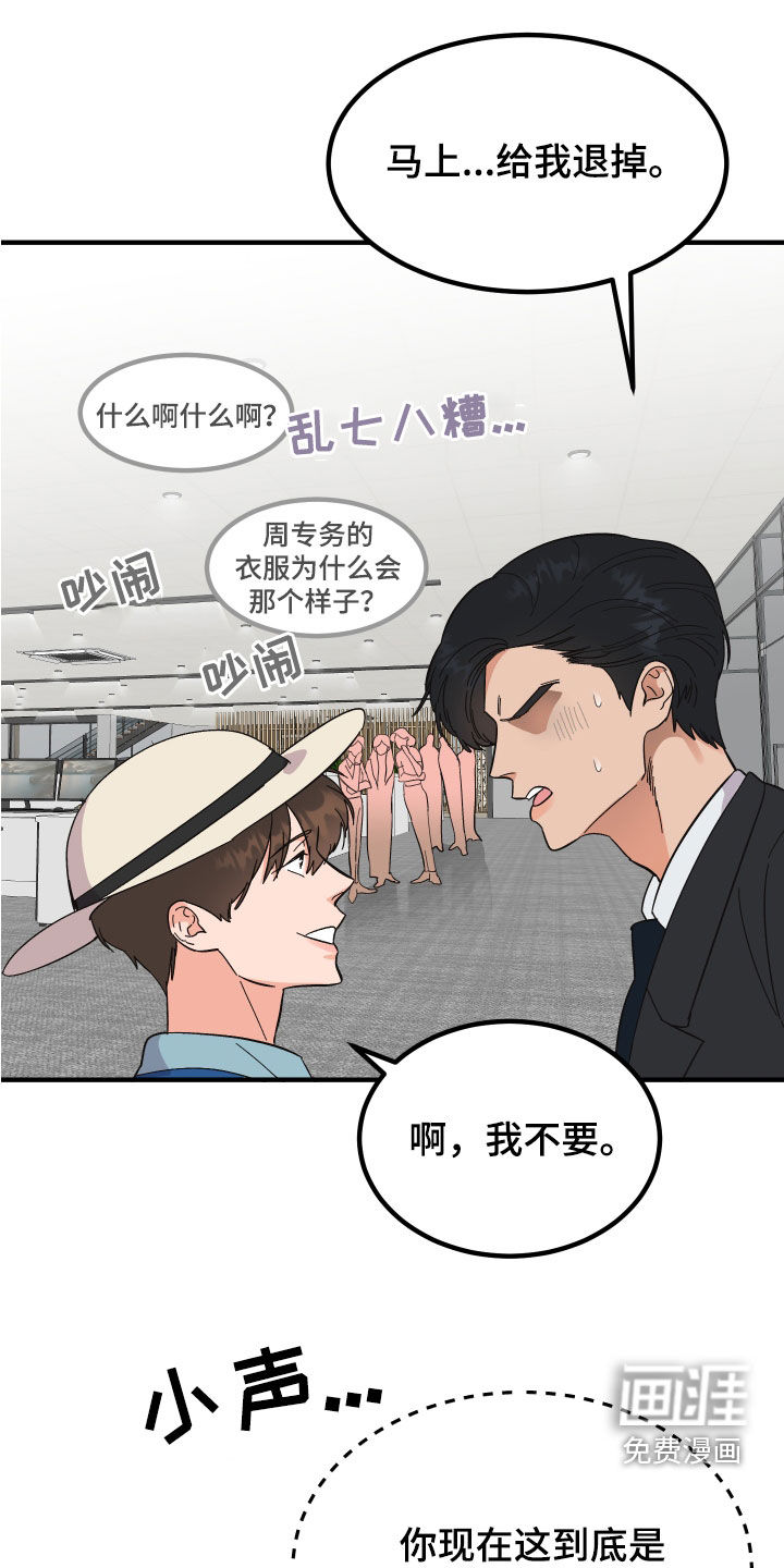 诅咒之恋第26话图