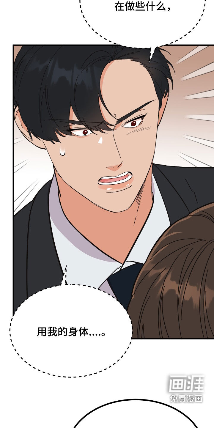 诅咒之恋第26话图