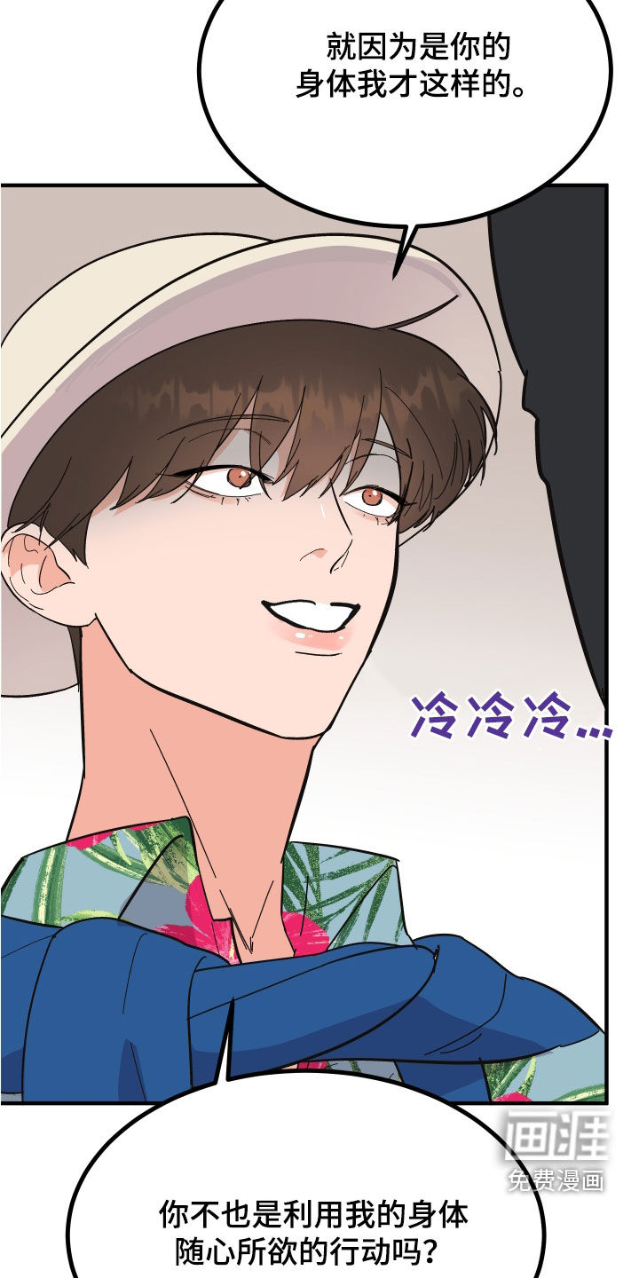 诅咒之恋第26话图