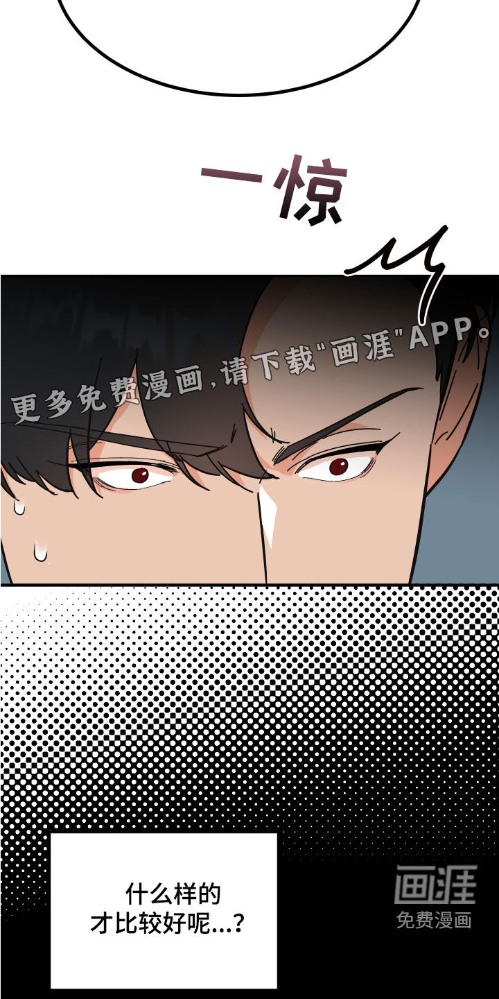 诅咒之恋第26话图