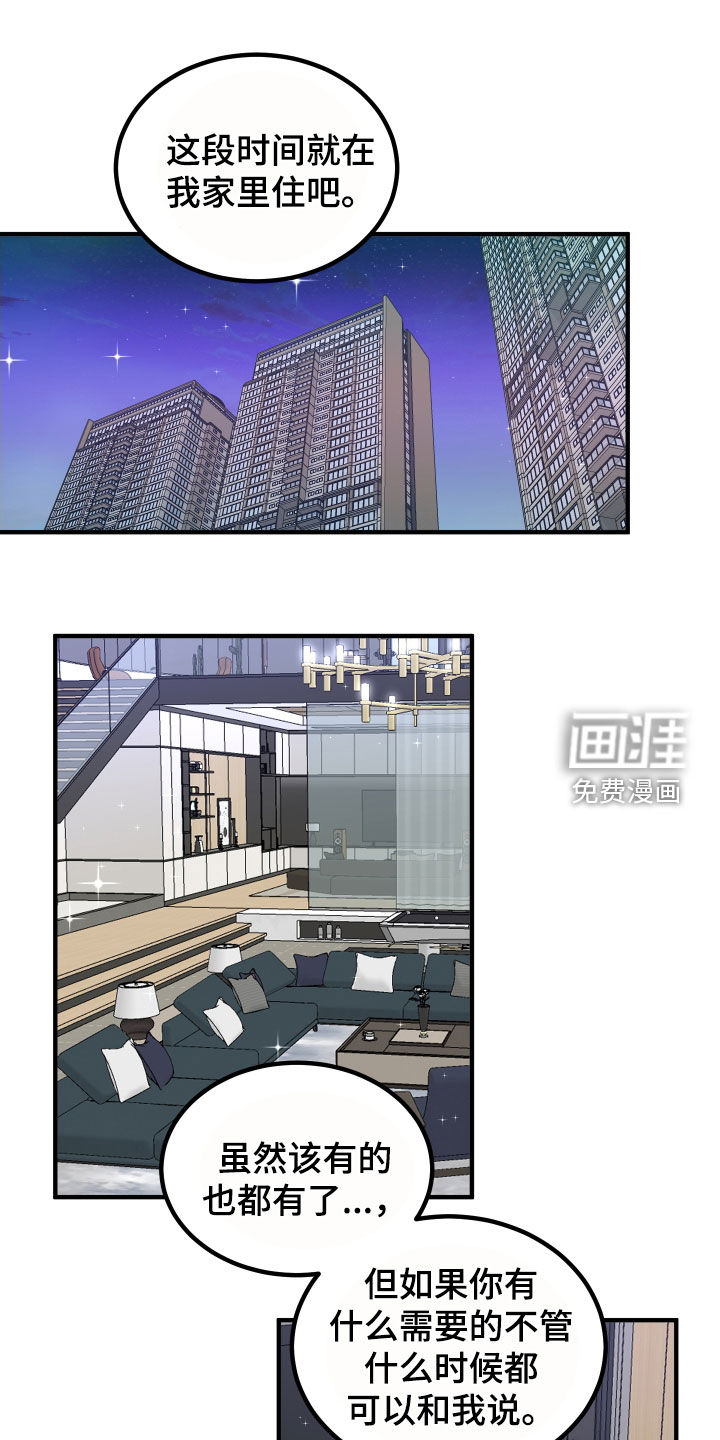 诅咒之恋第27话图