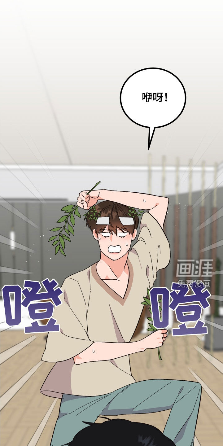 诅咒之恋第28话图