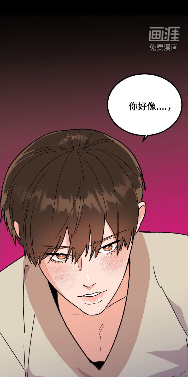 诅咒之恋第29话图