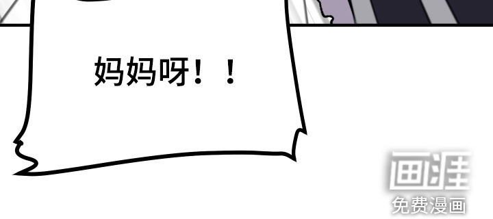 诅咒之恋第30话图