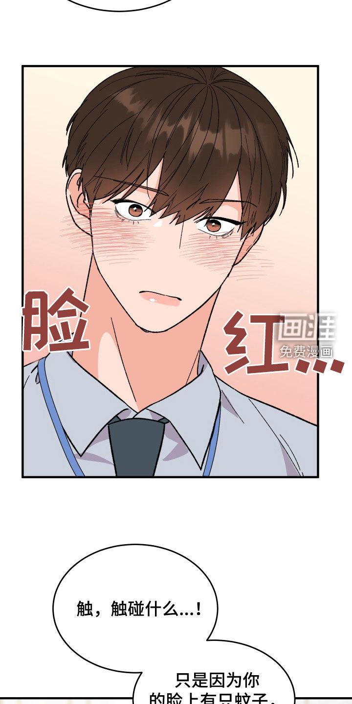 诅咒之恋第31话图