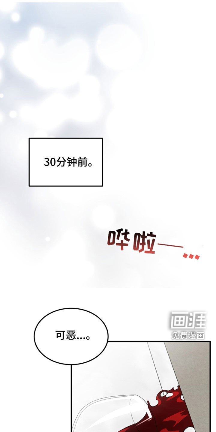 诅咒之恋第32话图