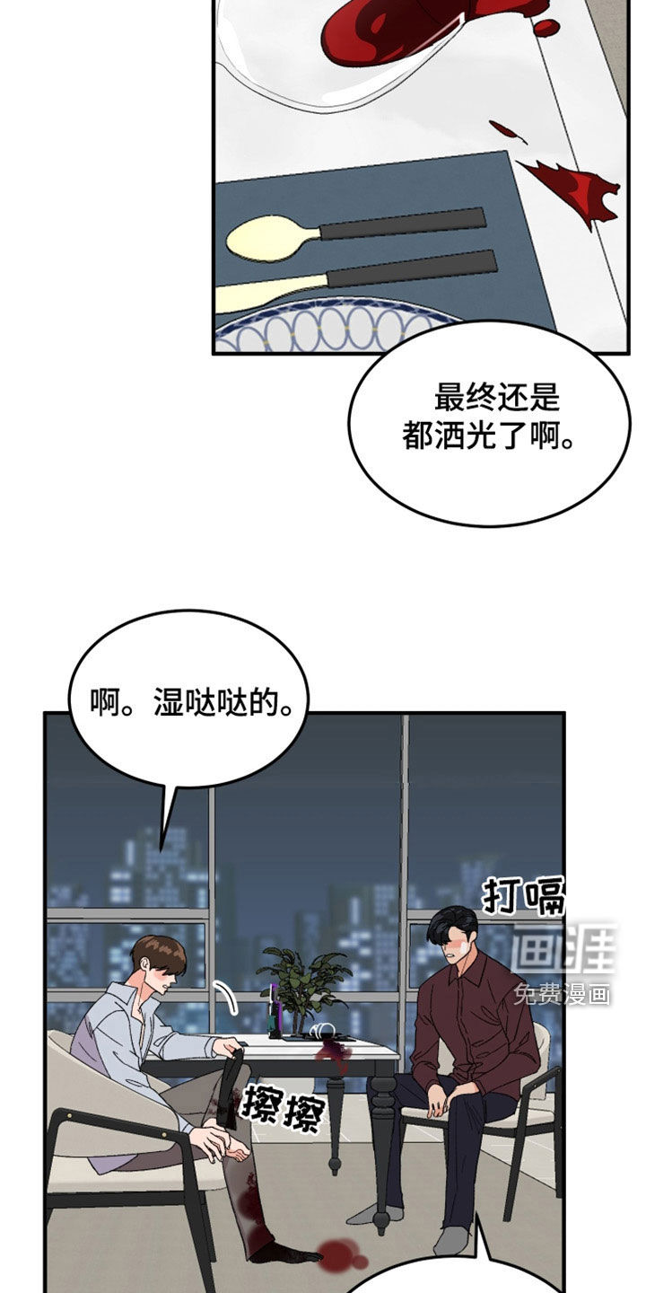 诅咒之恋第32话图