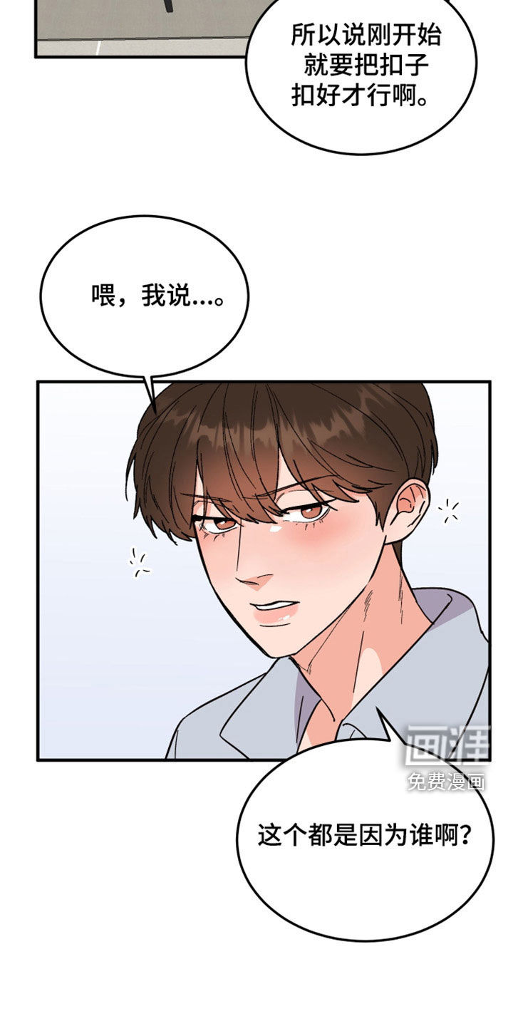 诅咒之恋第32话图