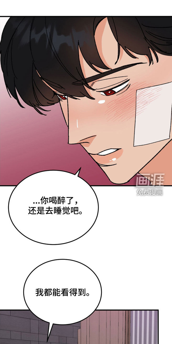 诅咒之恋第33话图