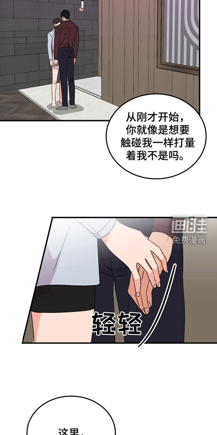 诅咒之恋第33话图