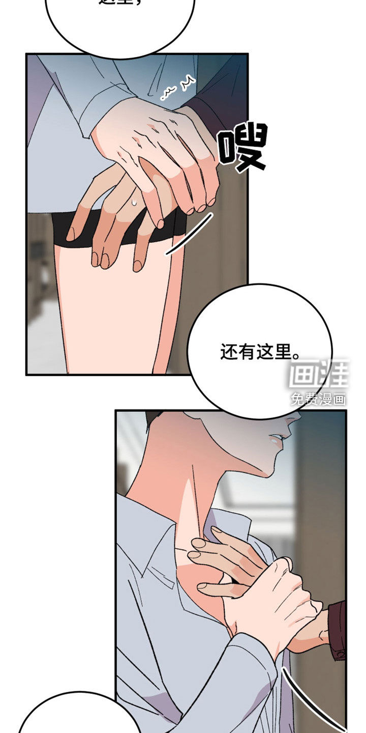 诅咒之恋第33话图