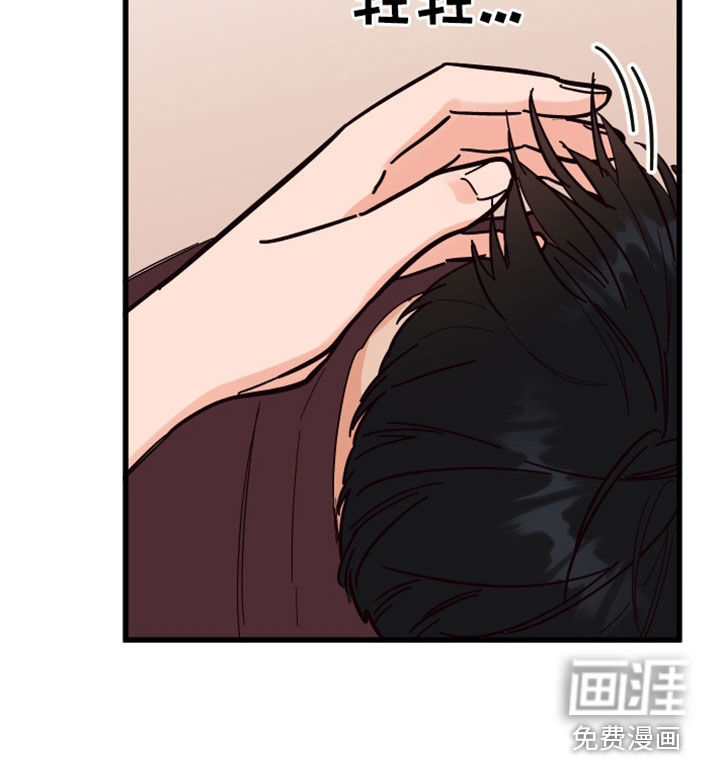 诅咒之恋第33话图
