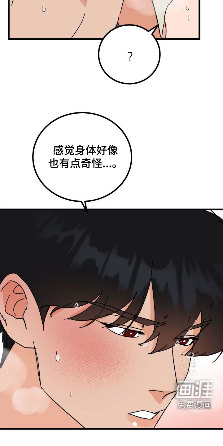 诅咒之恋第34话图