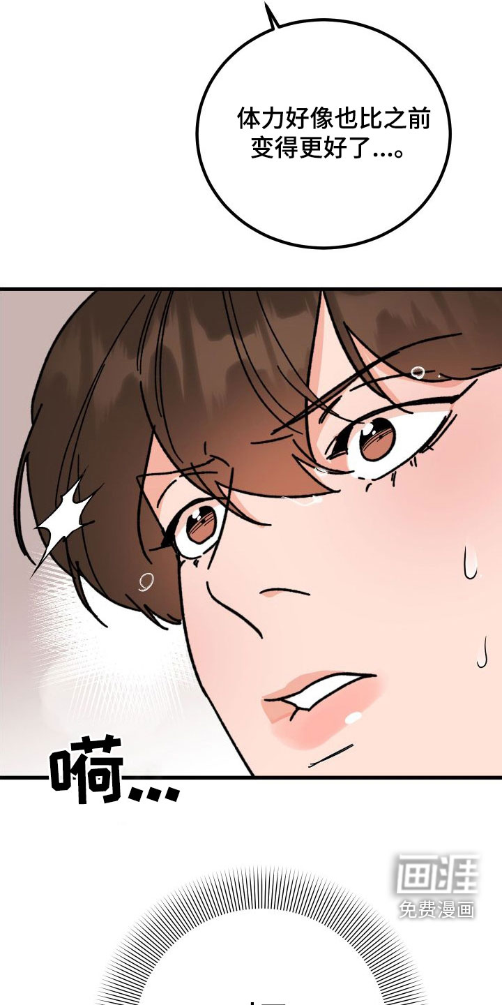 诅咒之恋第34话图