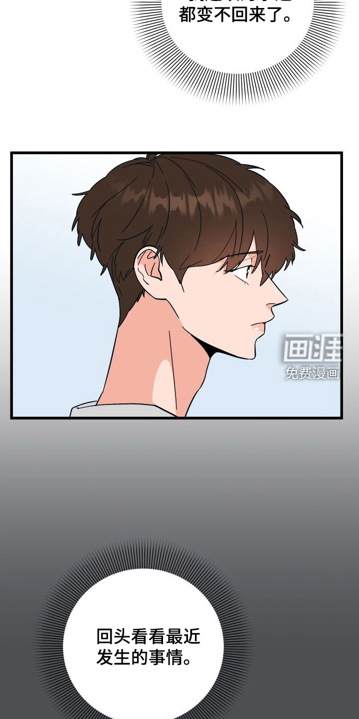 诅咒之恋第35话图