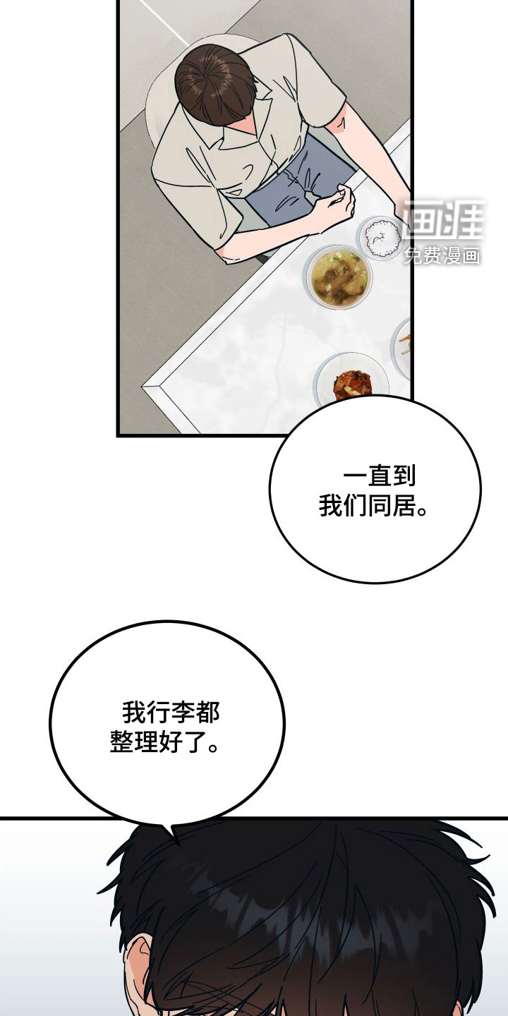 诅咒之恋第36话图