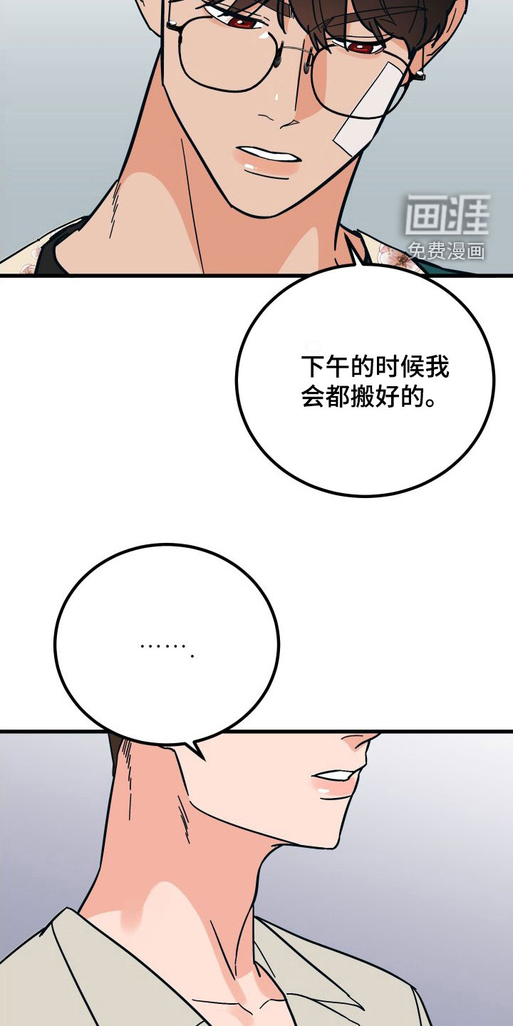 诅咒之恋第36话图