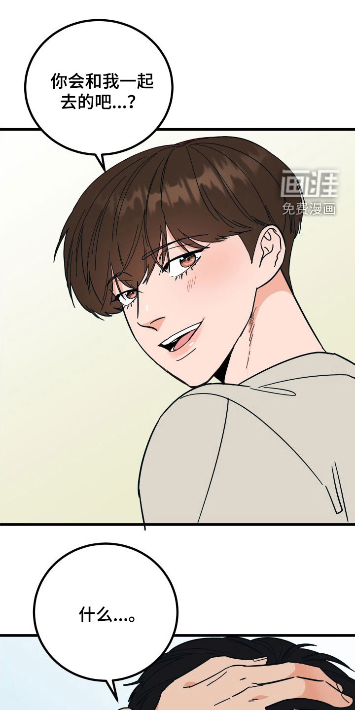 诅咒之恋第37话图