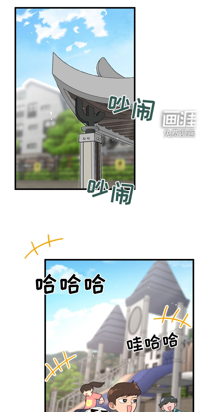 诅咒之恋第38话图