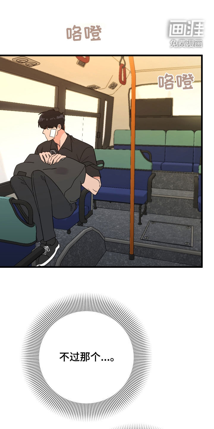 诅咒之恋第39话图