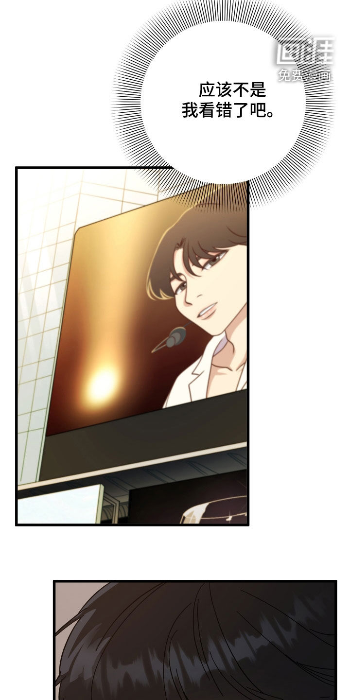 诅咒之恋第39话图