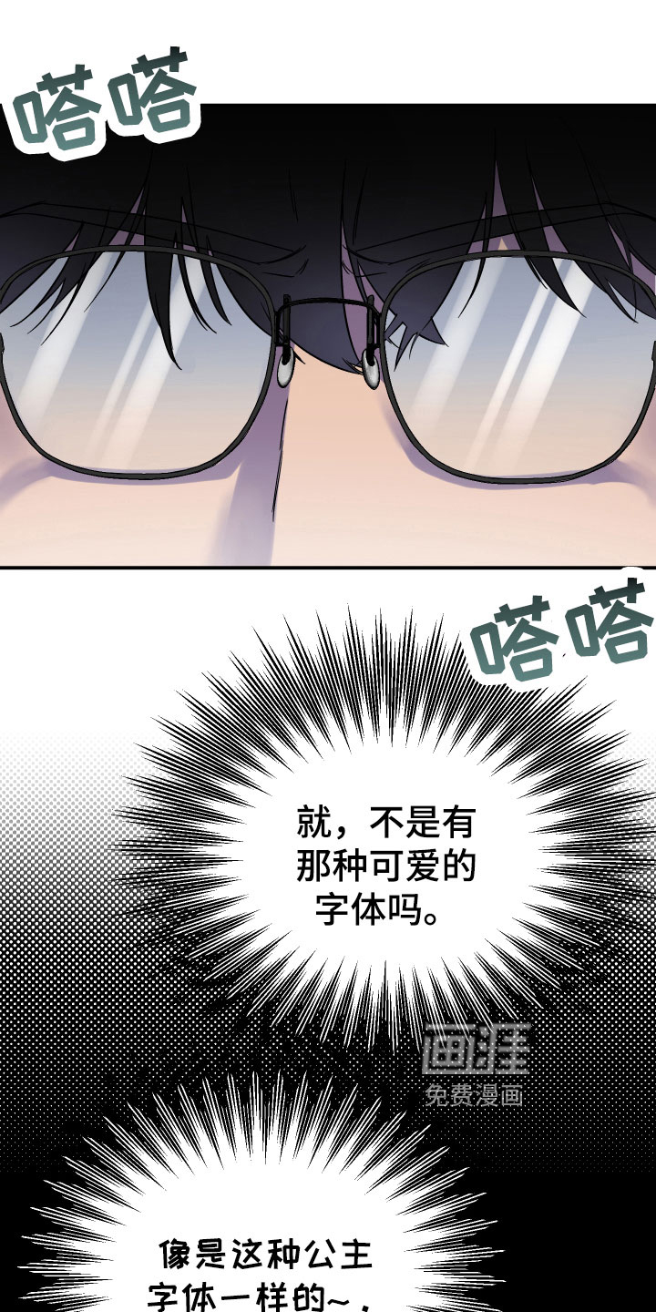 诅咒之恋第4话图