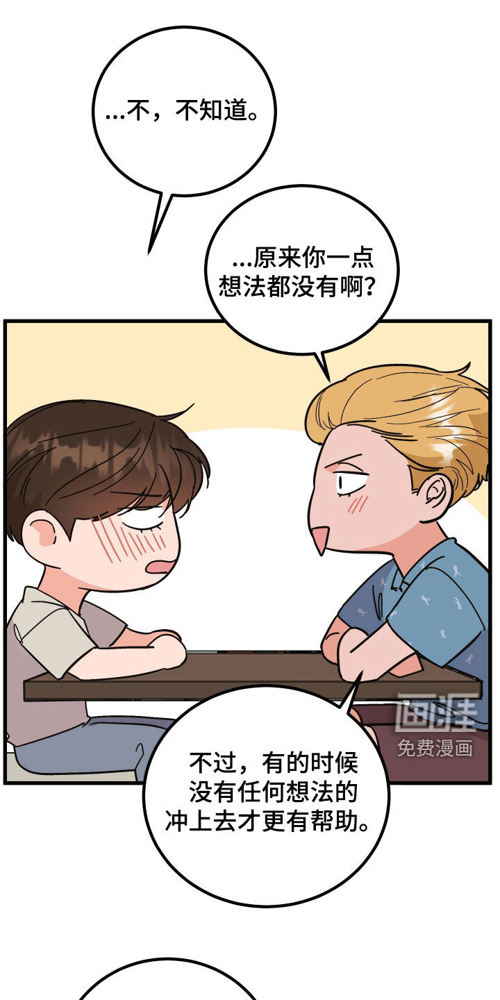 诅咒之恋第40话图