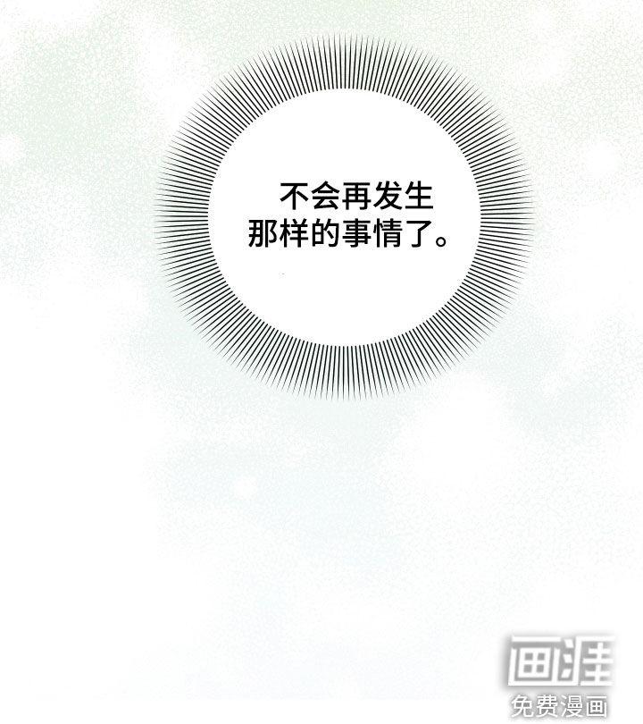 诅咒之恋第40话图