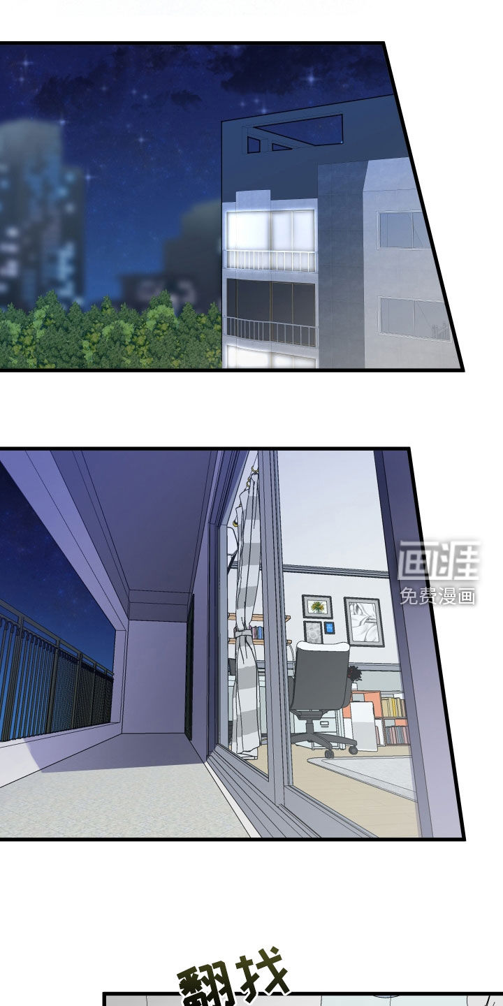 诅咒之恋第41话图