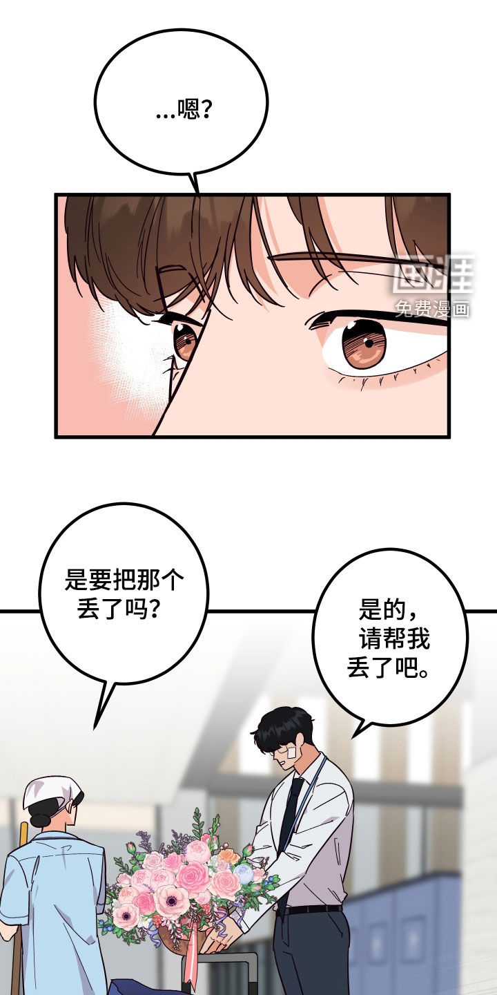 诅咒之恋第42话图