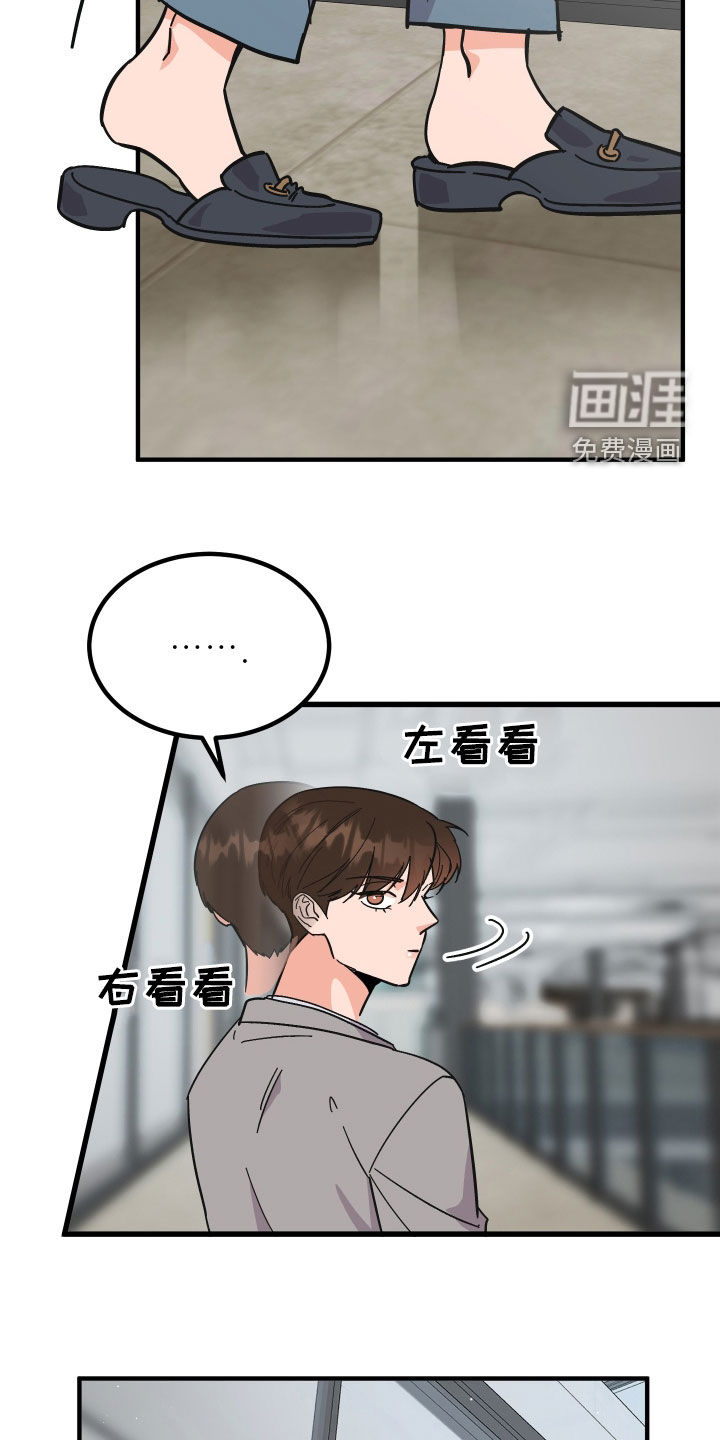 诅咒之恋第43话图