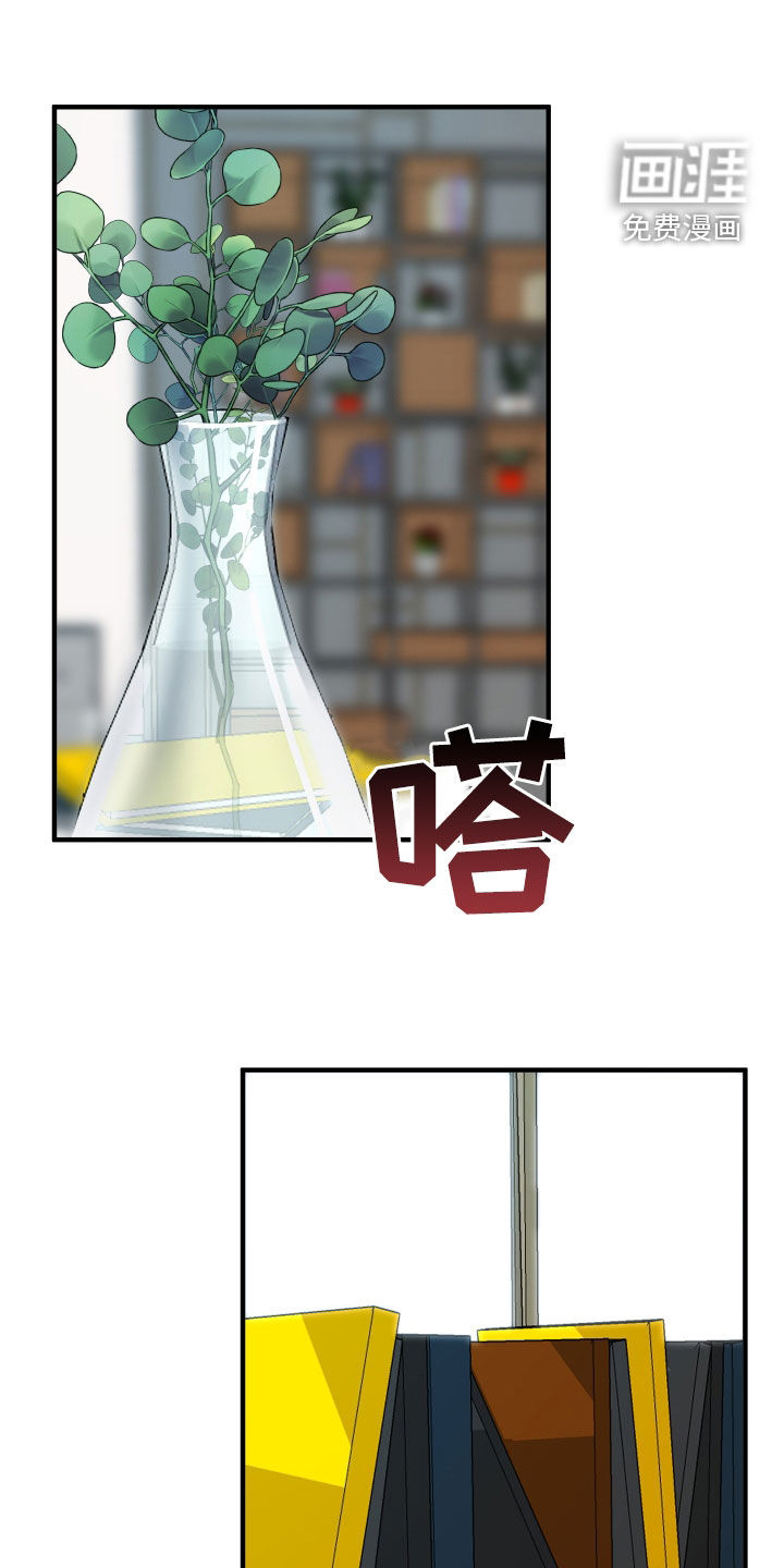 诅咒之恋第44话图