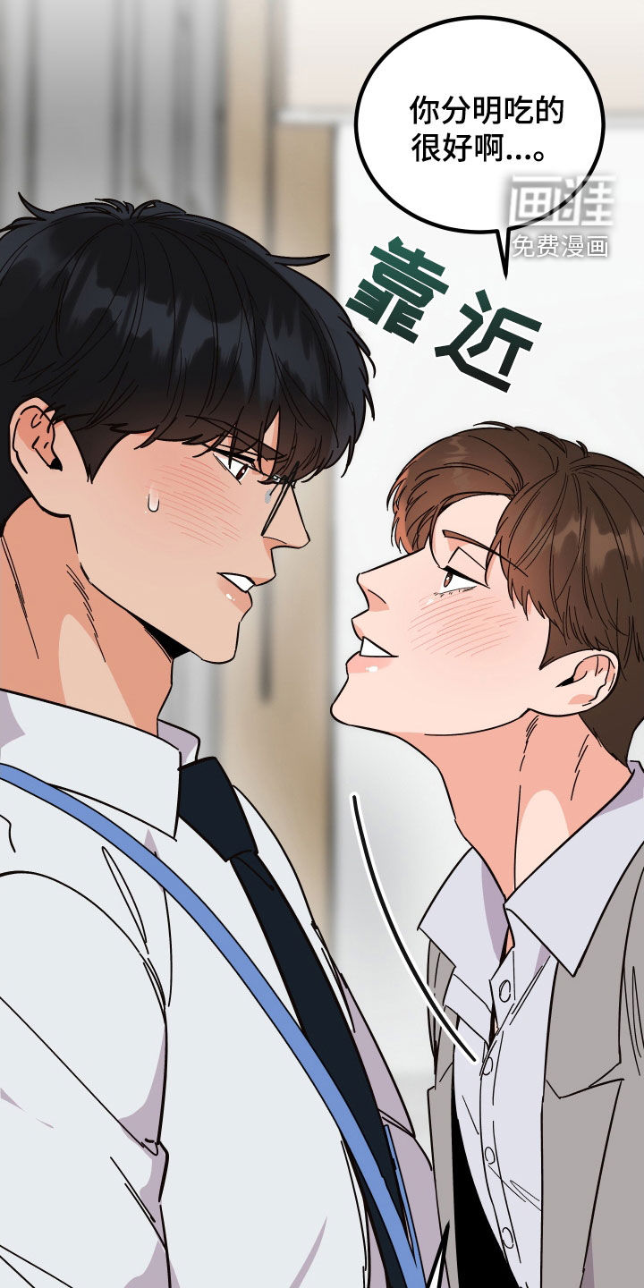 诅咒之恋第45话图