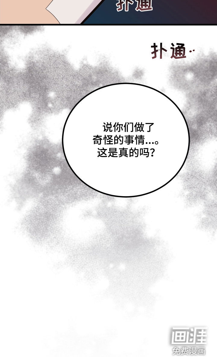 诅咒之恋第45话图