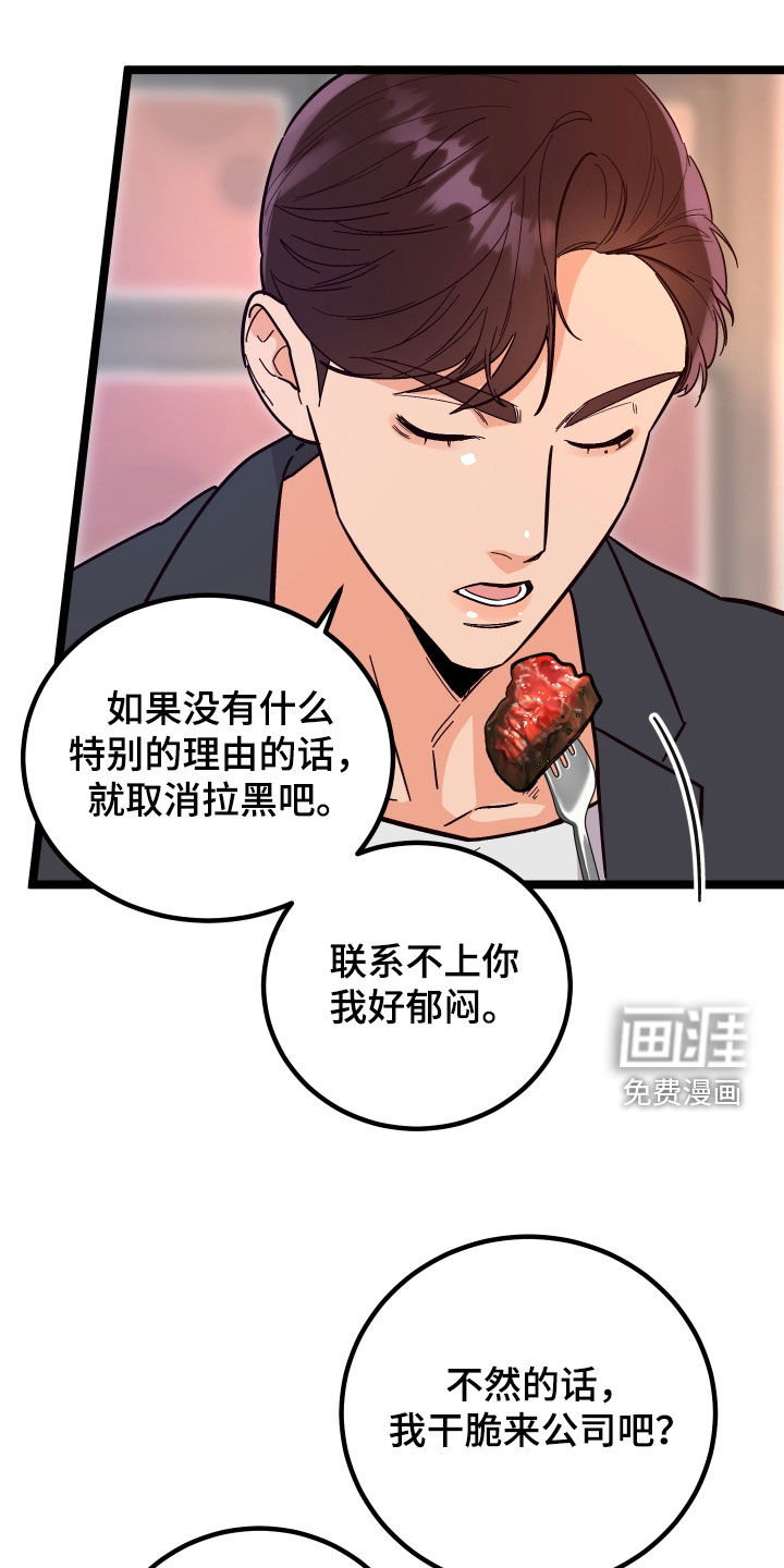 诅咒之恋第47话图