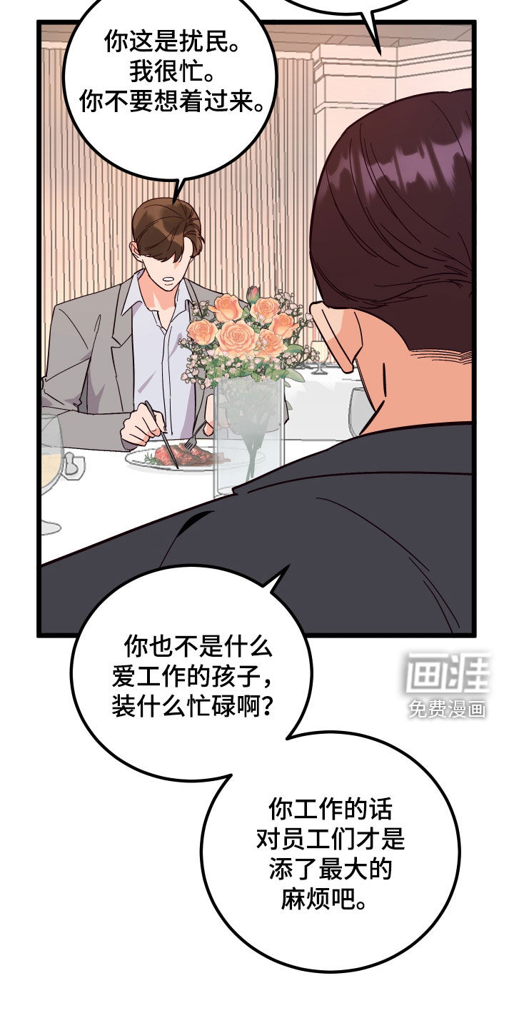 诅咒之恋第47话图