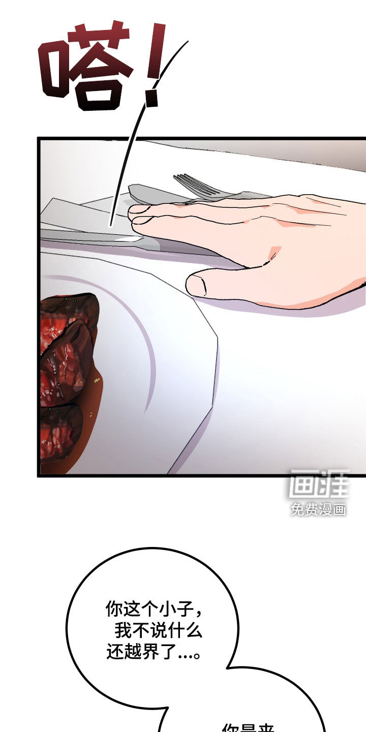 诅咒之恋第47话图