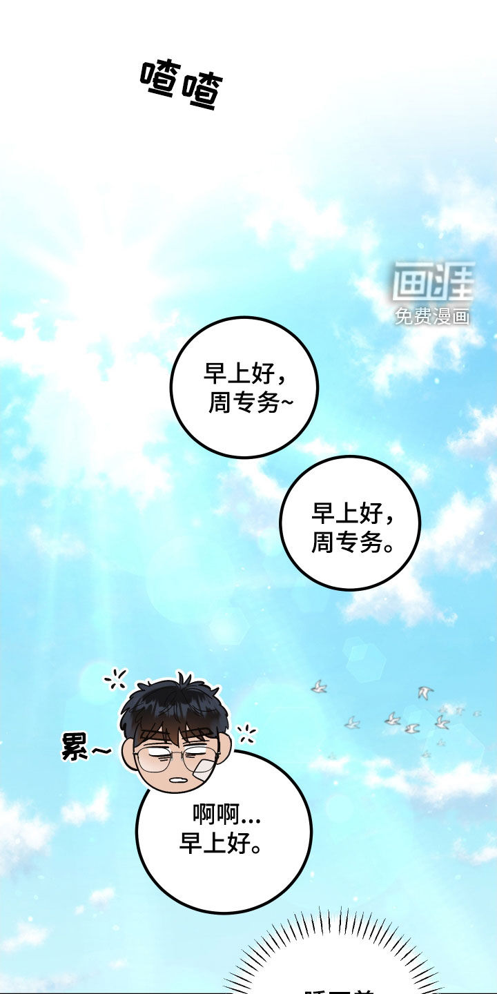 诅咒之恋第48话图