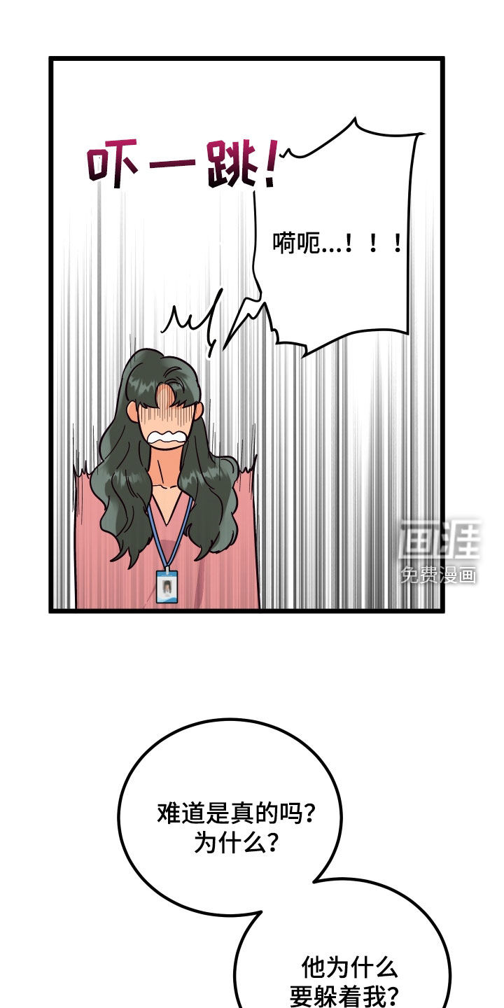 诅咒之恋第49话图