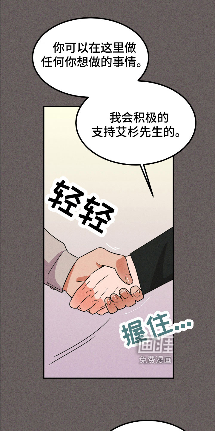 诅咒之恋第5话图