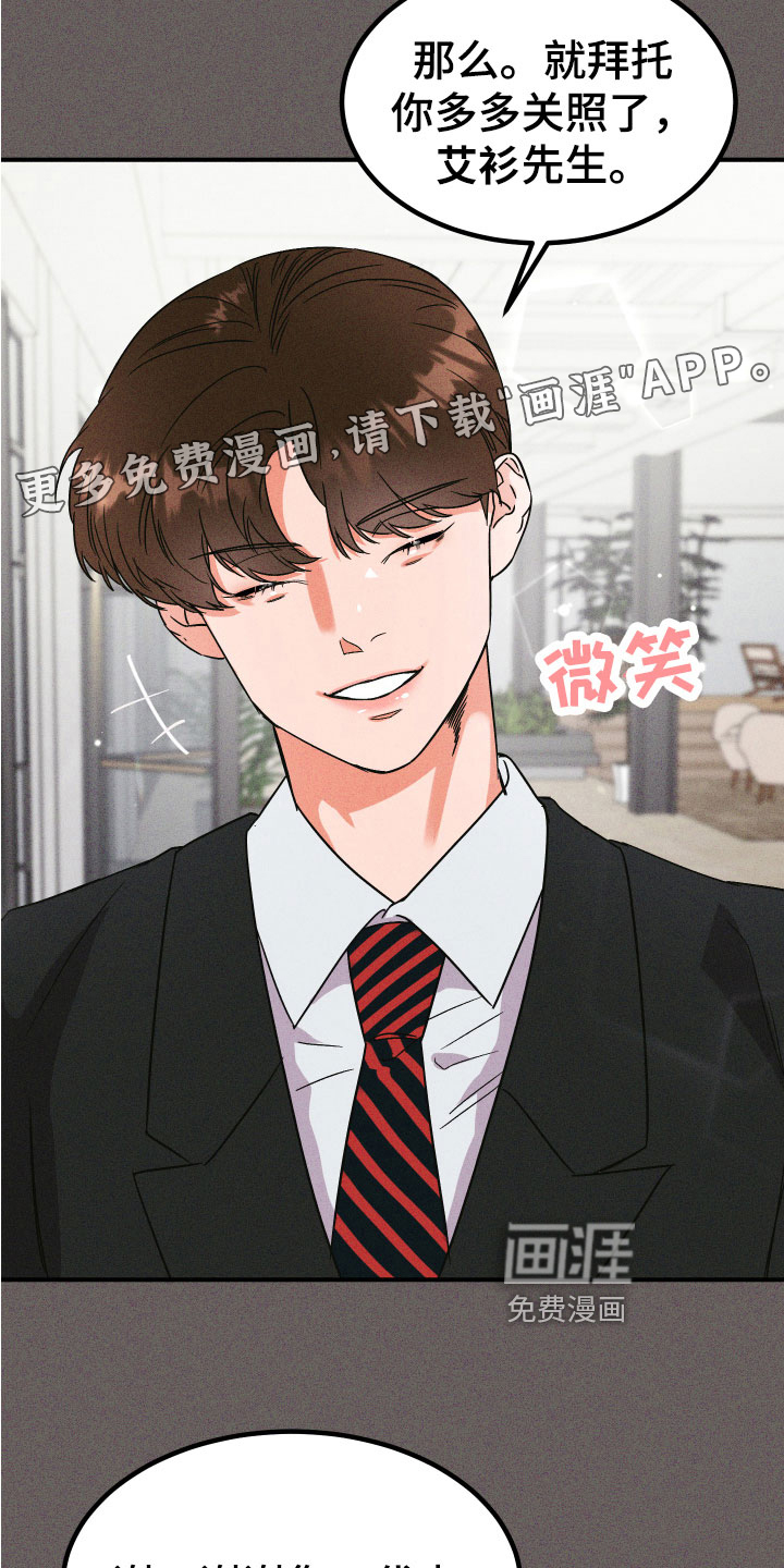 诅咒之恋第5话图