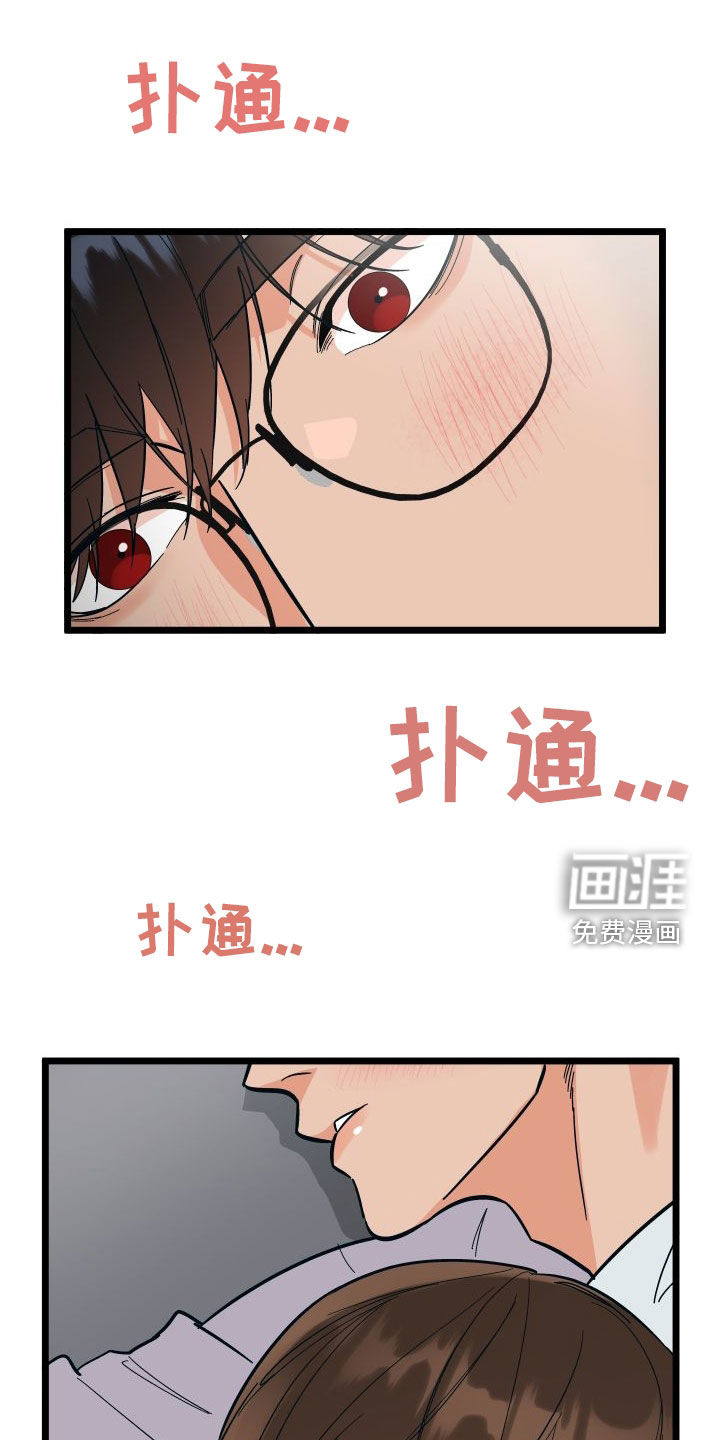 诅咒之恋第50话图